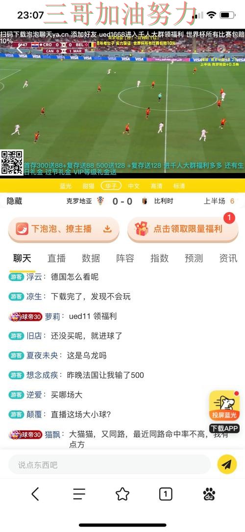 世界杯直播来临，世界杯投注网站大全高清直播+直播与平台选择实测对比